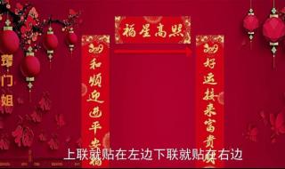 对联哪侧是上联 下联是左边还是右边