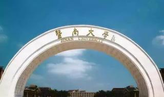 暨大这两年会计专硕的复试分数线多少 暨南大学历年分数线