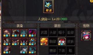 dnf腰带附魔宝珠