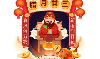 小年可以动剪刀吗 小年快乐动态图片